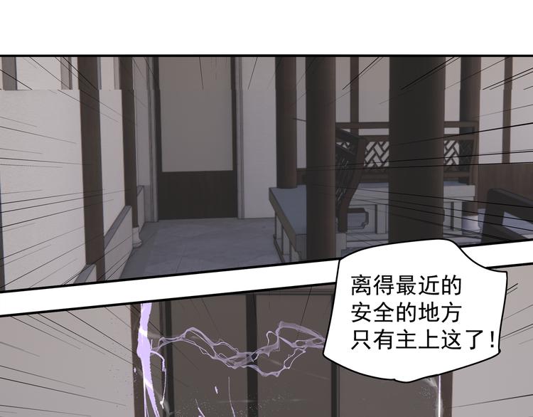 第29章 闯祸61