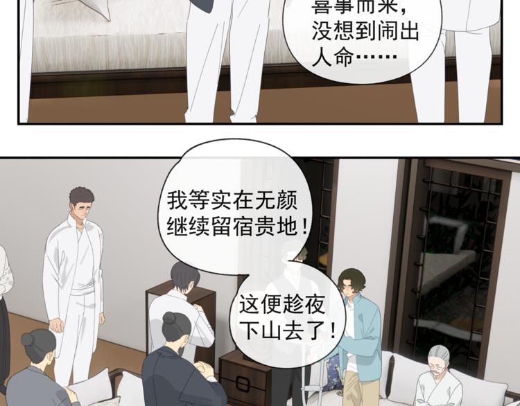 第36章 给我吃一口（已加页）51