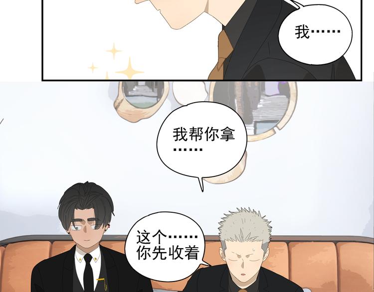 第10话 这家伙真有钱！28