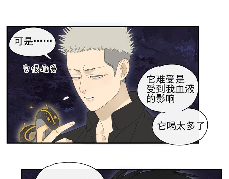 第22话 到哥哥怀里来25