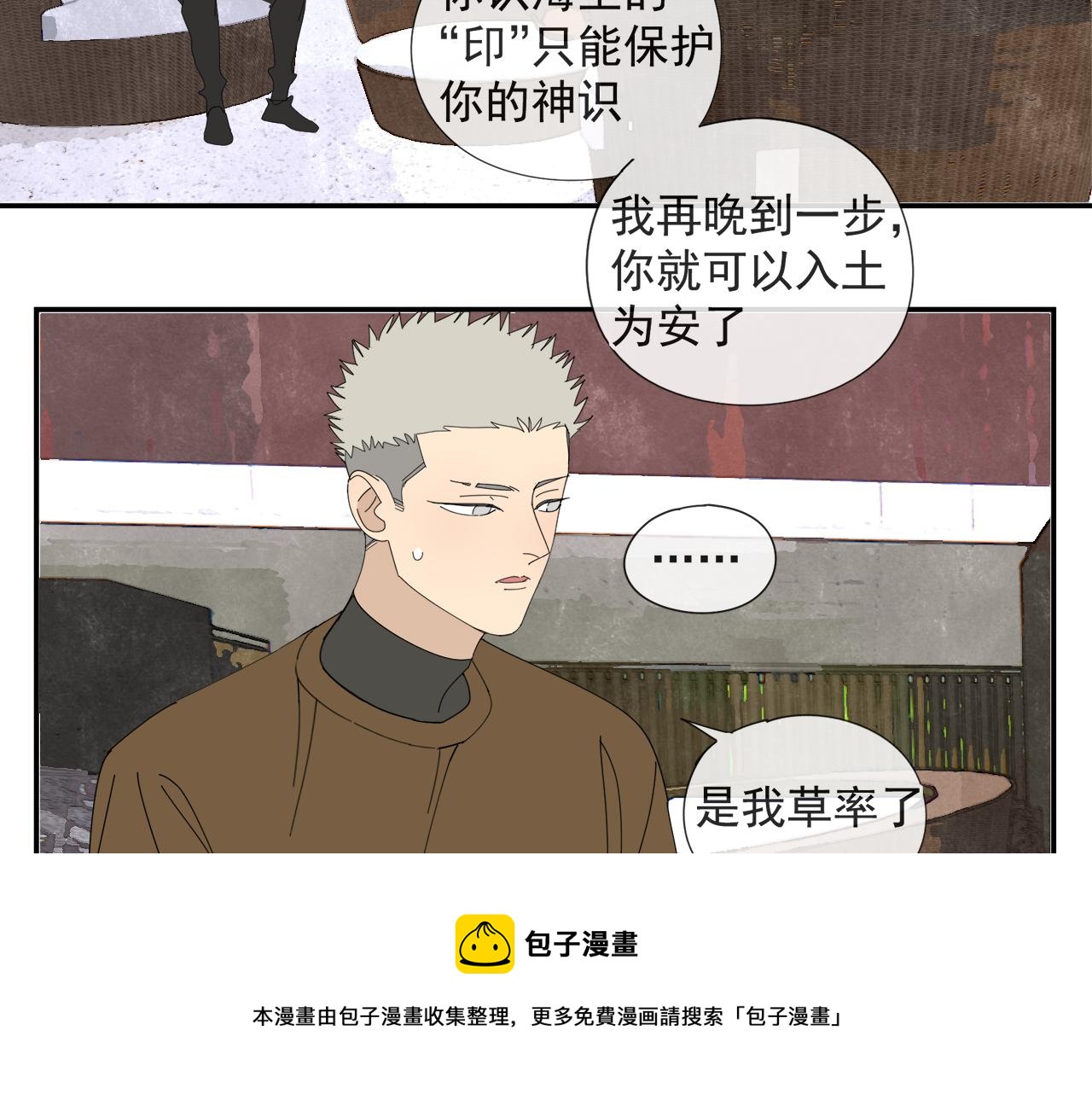 第56话 求证前要动脑32