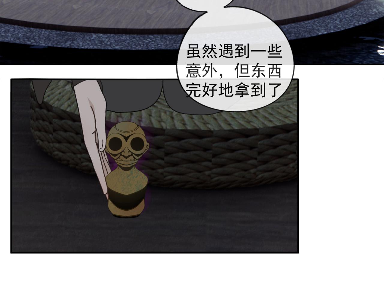 第50章 青铜人偶45