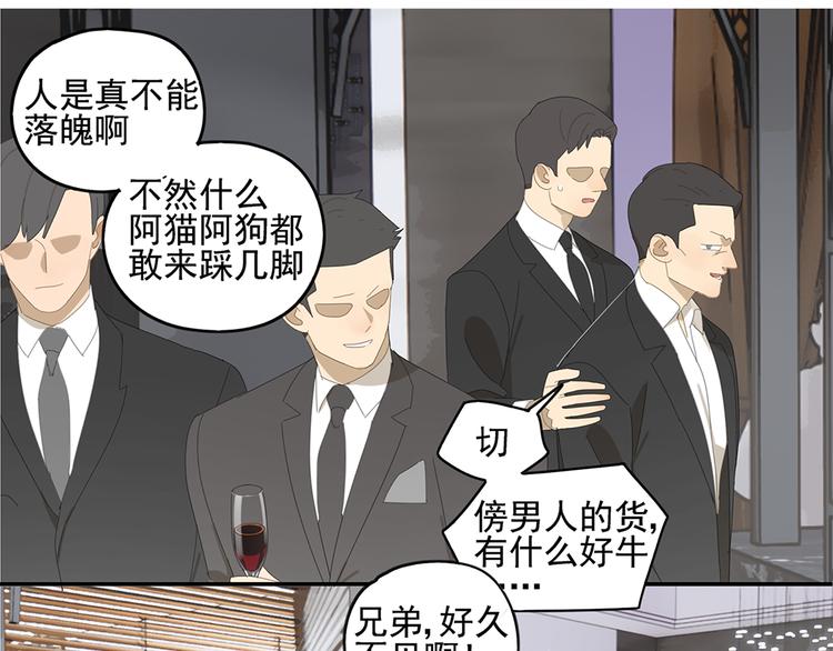 第9话 熟人？50