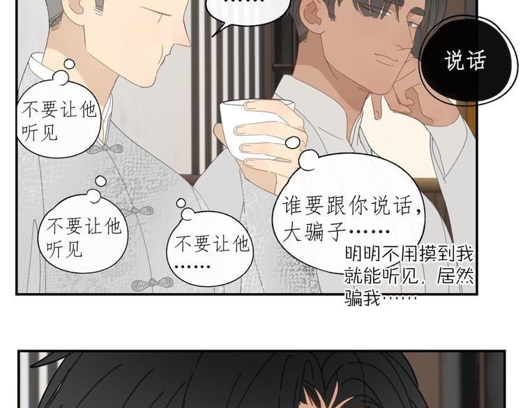 第36章 给我吃一口（已加页）9