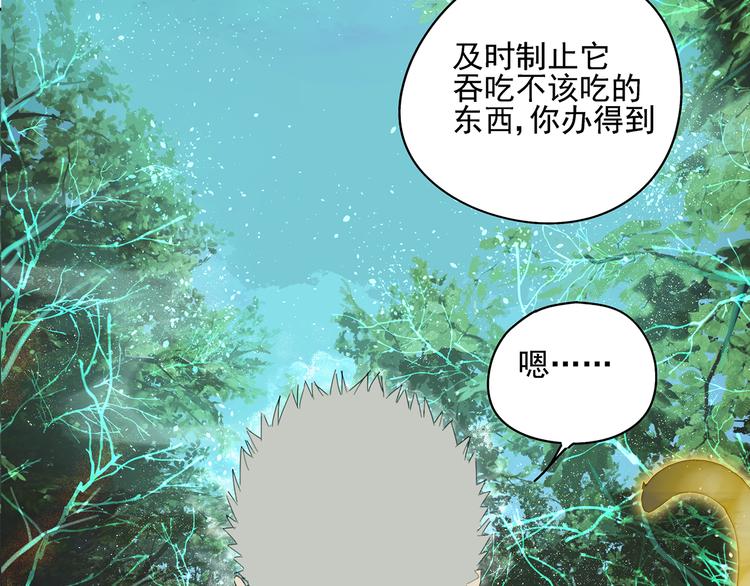 第17话 舔舔就好了！41