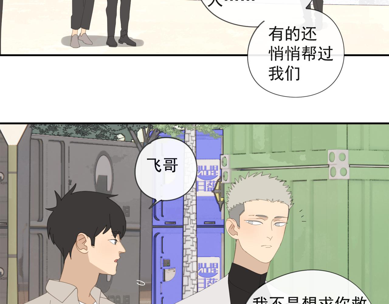 第52章 分神夺运（修）18