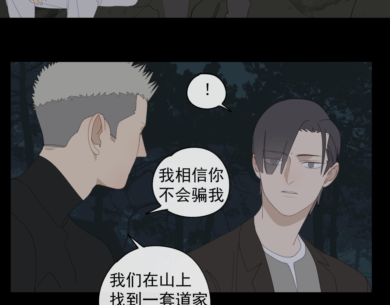 第48章 和好35