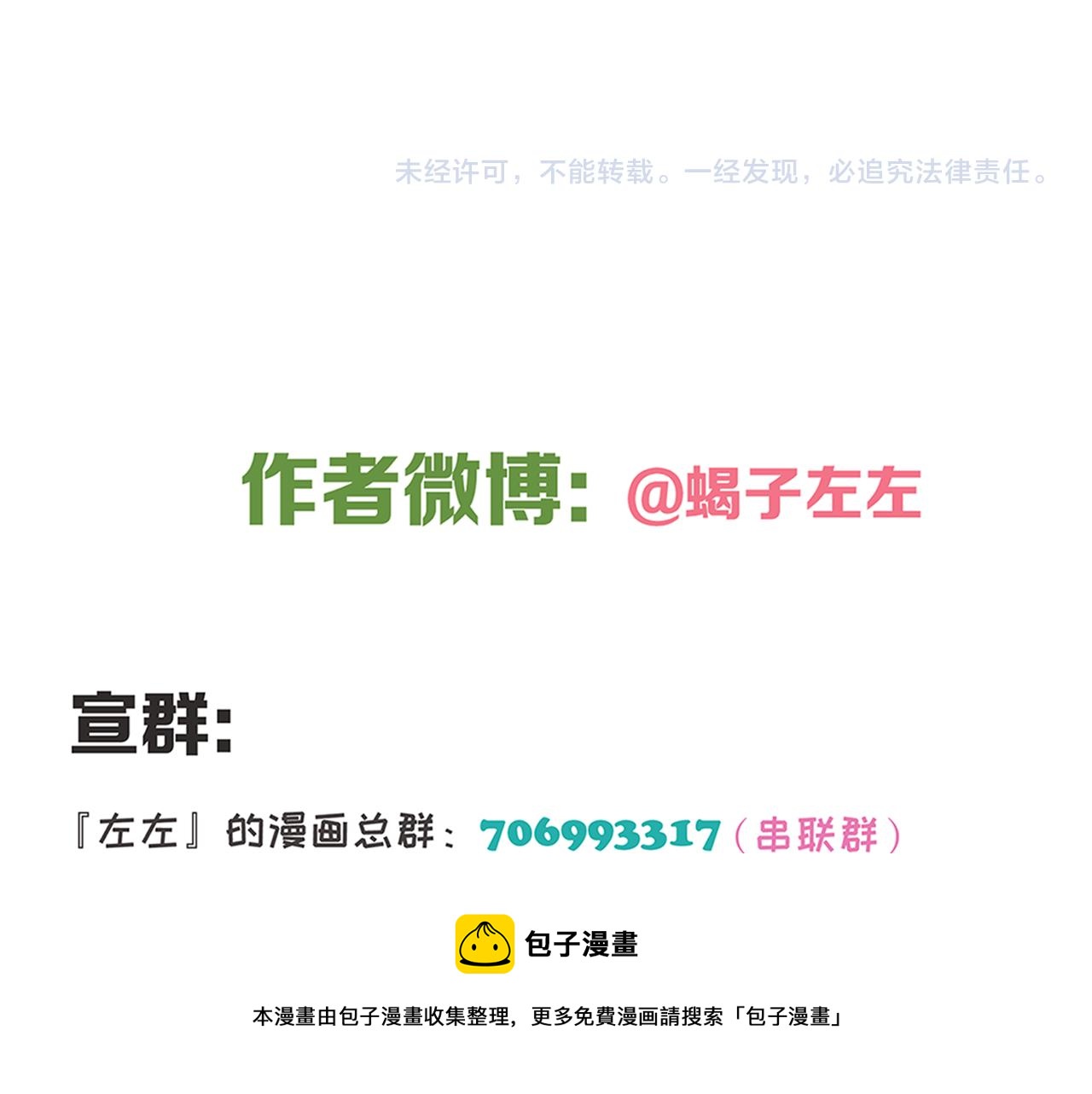 第56话 求证前要动脑68