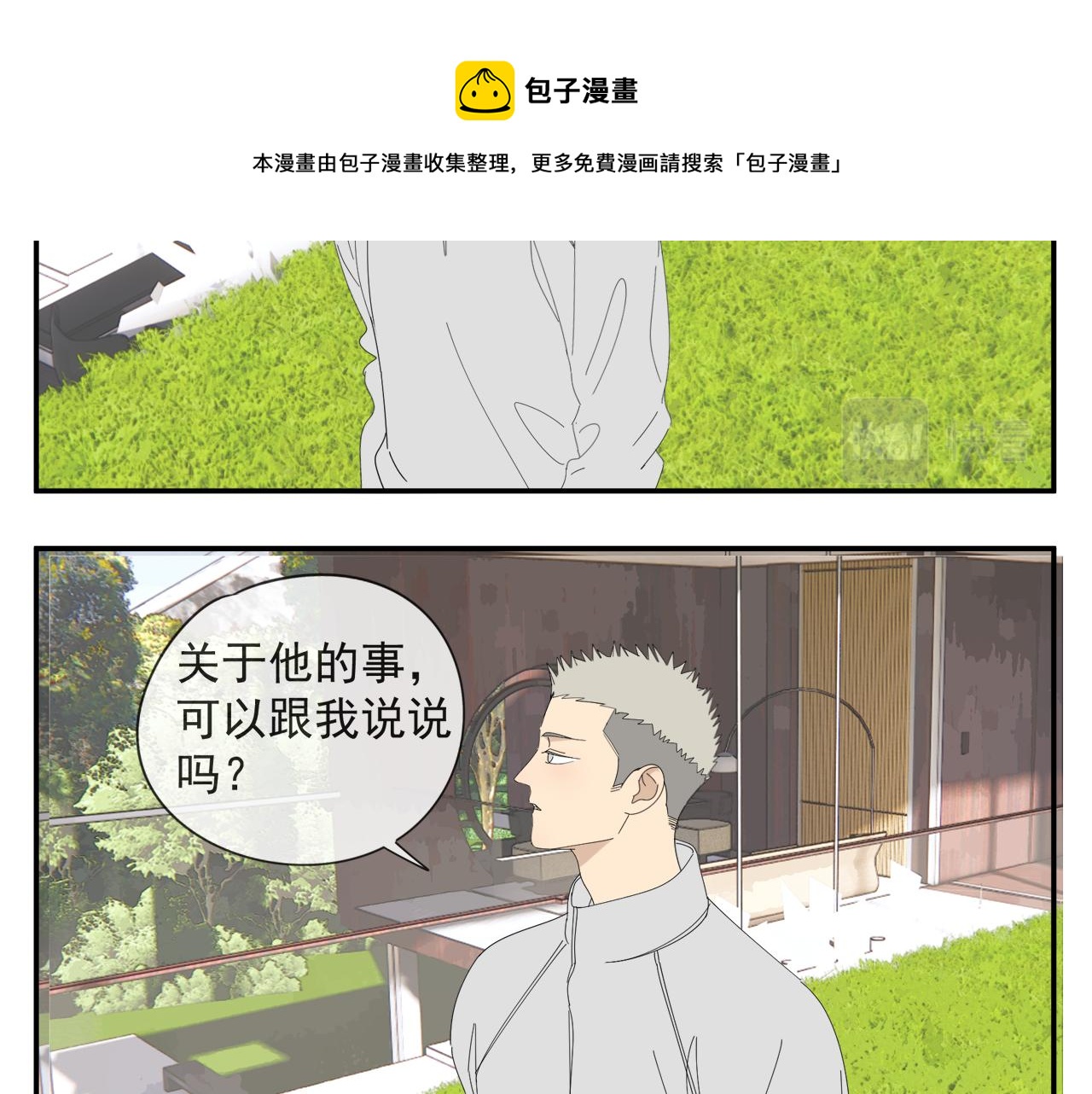 第53章 厉飞的心事44