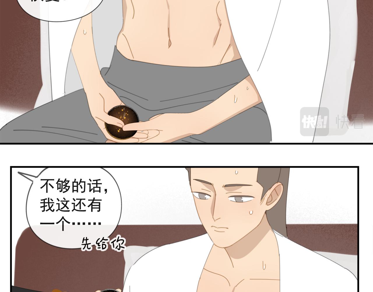 第50章 青铜人偶7