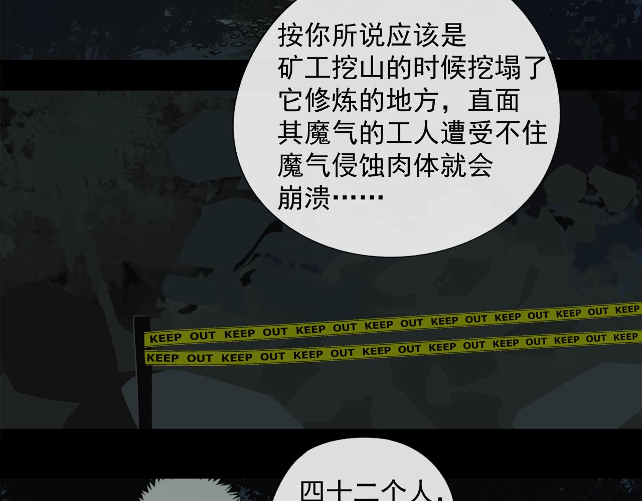 第47章 冤家路窄（修）5