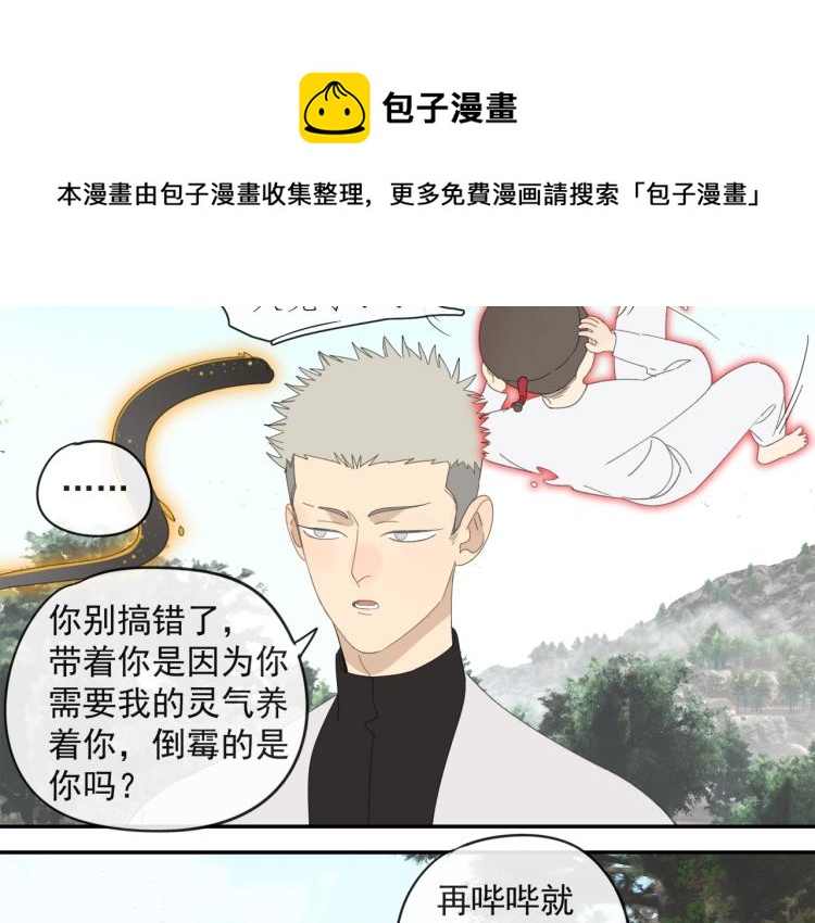 第42章 邪魔（二）11
