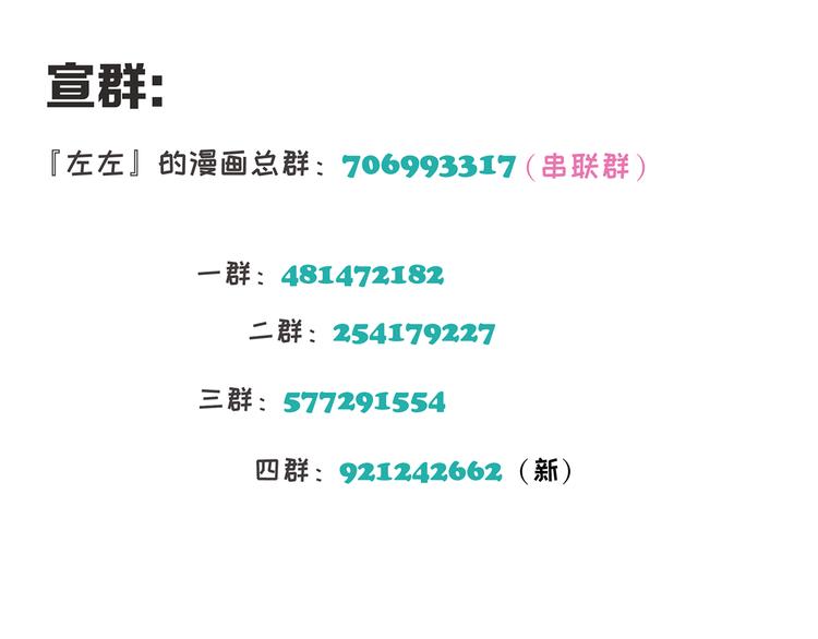 第7话 弟弟？58