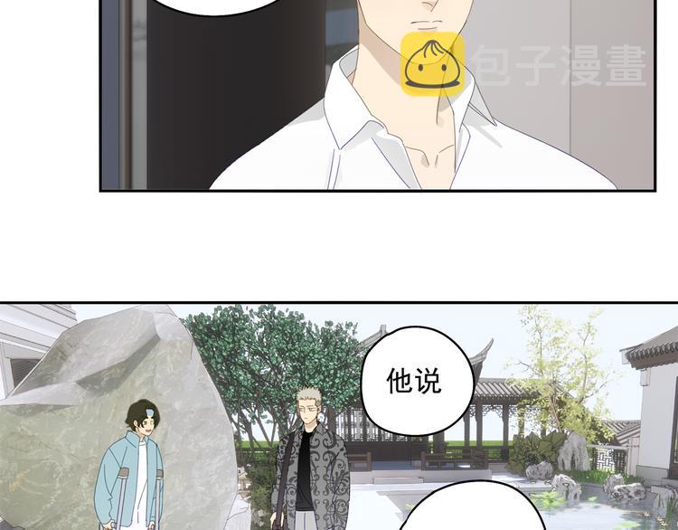 第25话 修者聚会（二）35