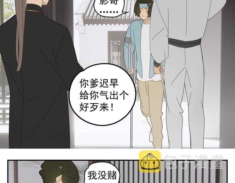 第25话 修者聚会（二）6