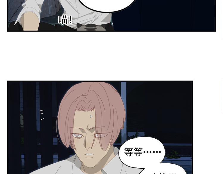 第16话 找到你了！34