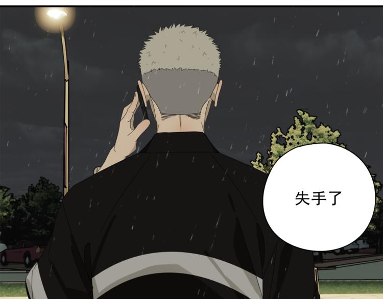 第3话 我要你做我的狗53