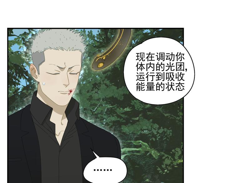 第17话 舔舔就好了！38