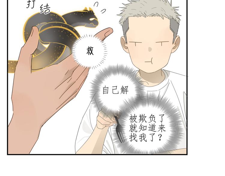 第6话 这个妖怪很神秘40