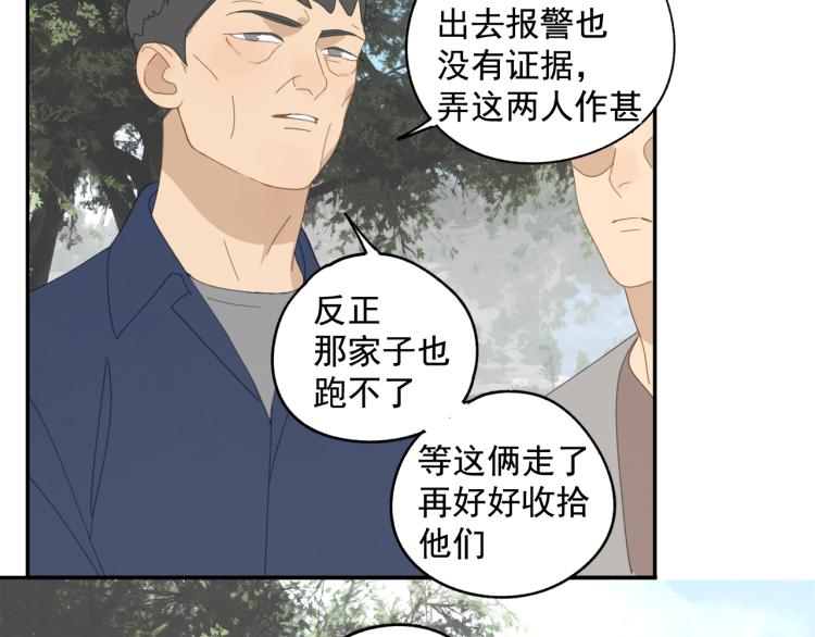 第42章 邪魔（二）39