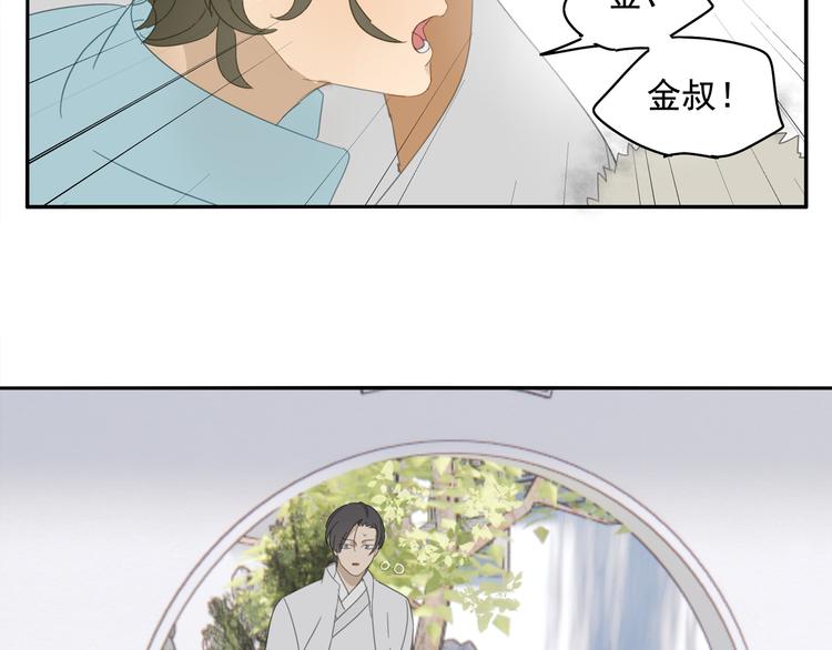 第29章 闯祸58