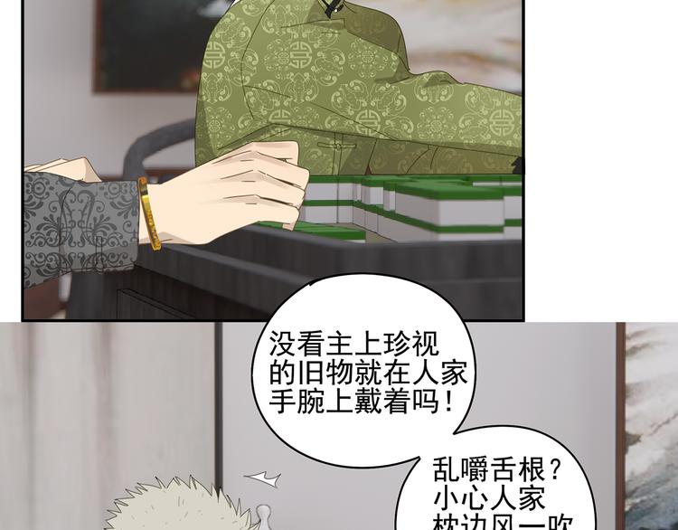第24话 修者聚会（一）46