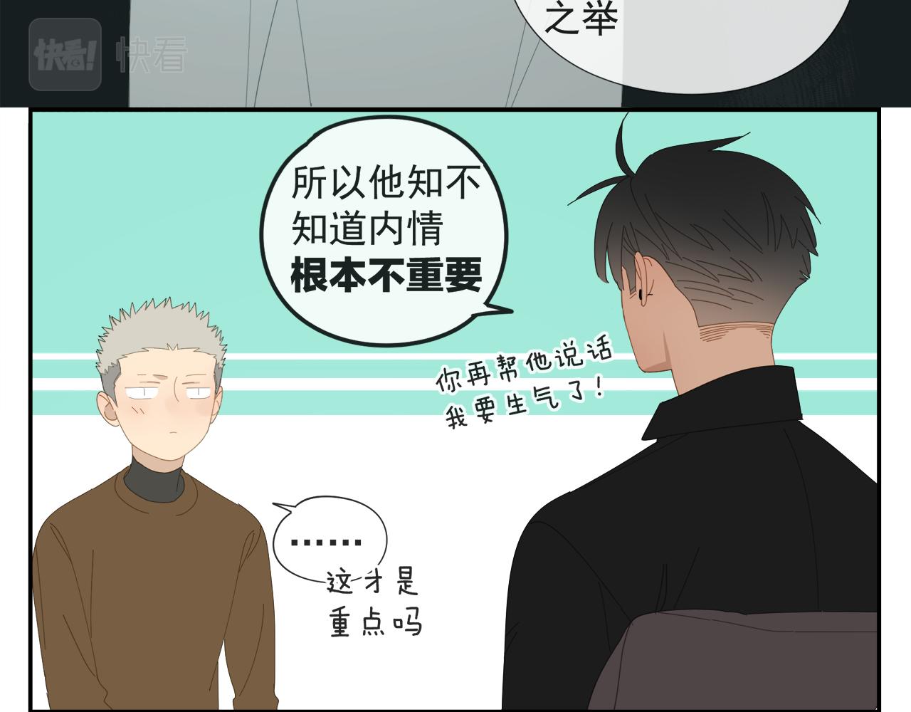第56话 求证前要动脑62