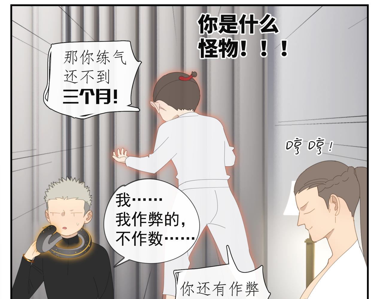 第50章 青铜人偶28