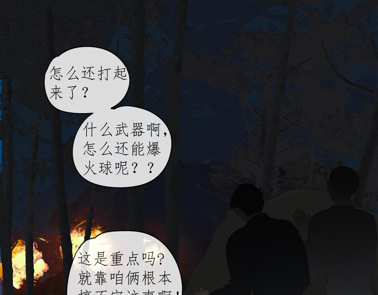 第48章 和好6
