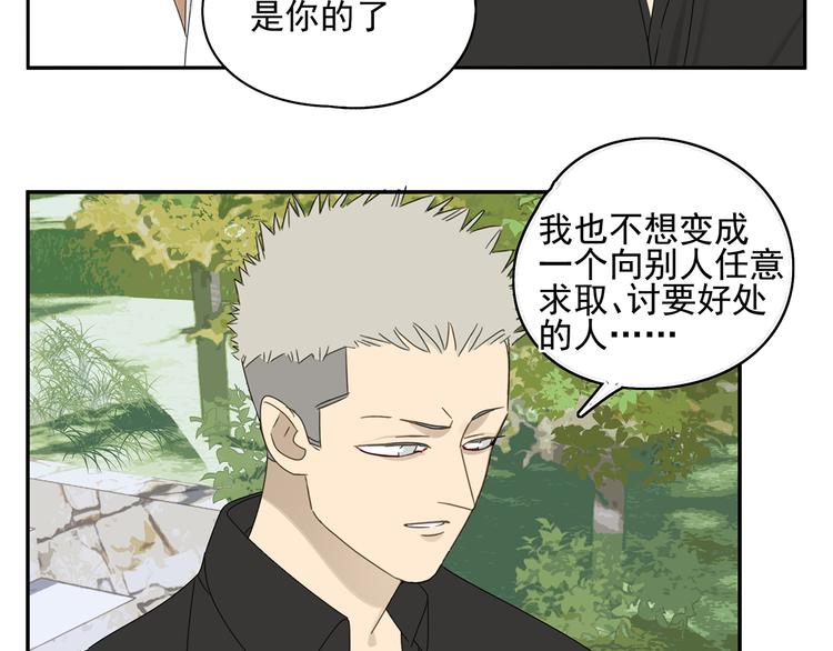 第23话 特别关照31