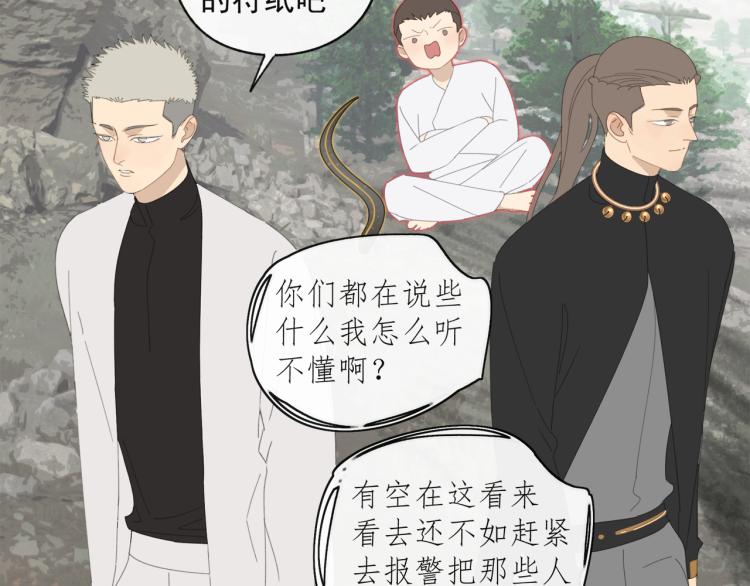 第42章 邪魔（二）34