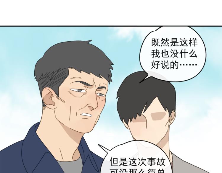 第41章 邪魔（一）（修）47