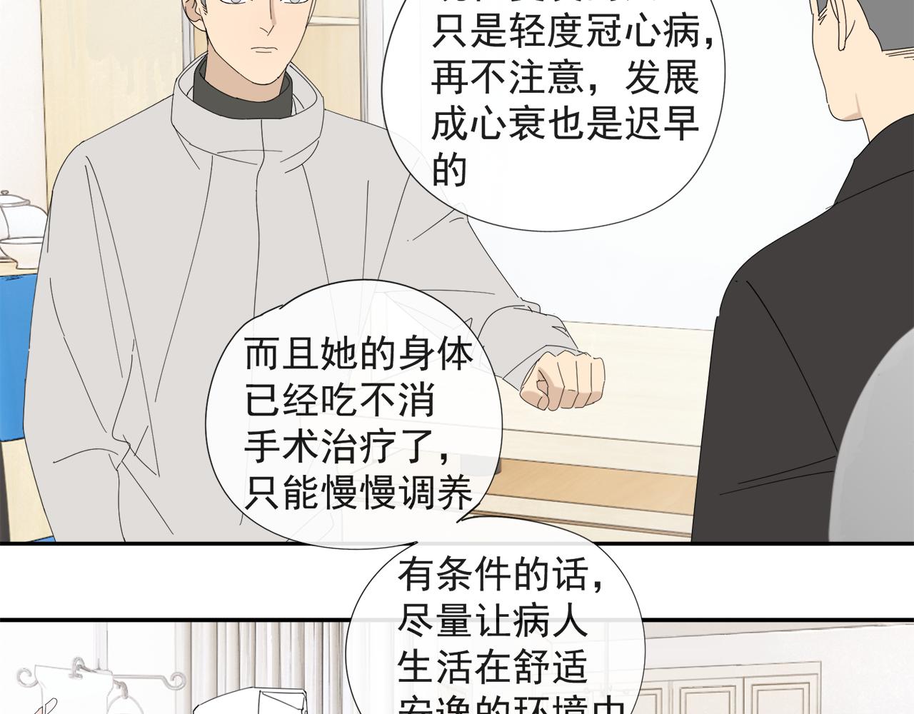 第58话 家人（一）31