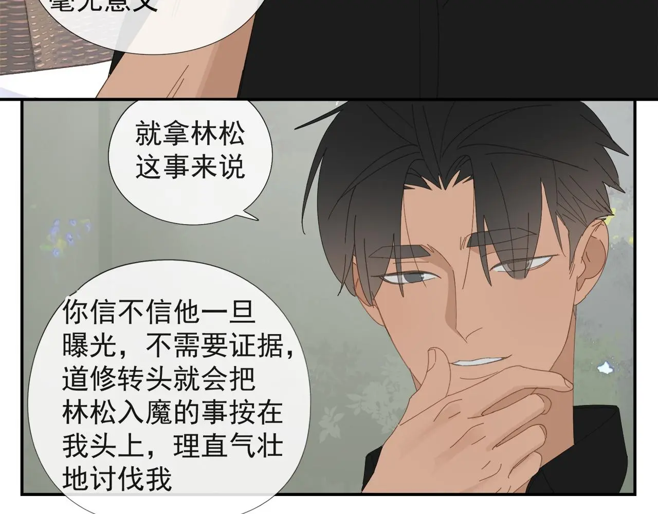 第57话 谁欺负你了43