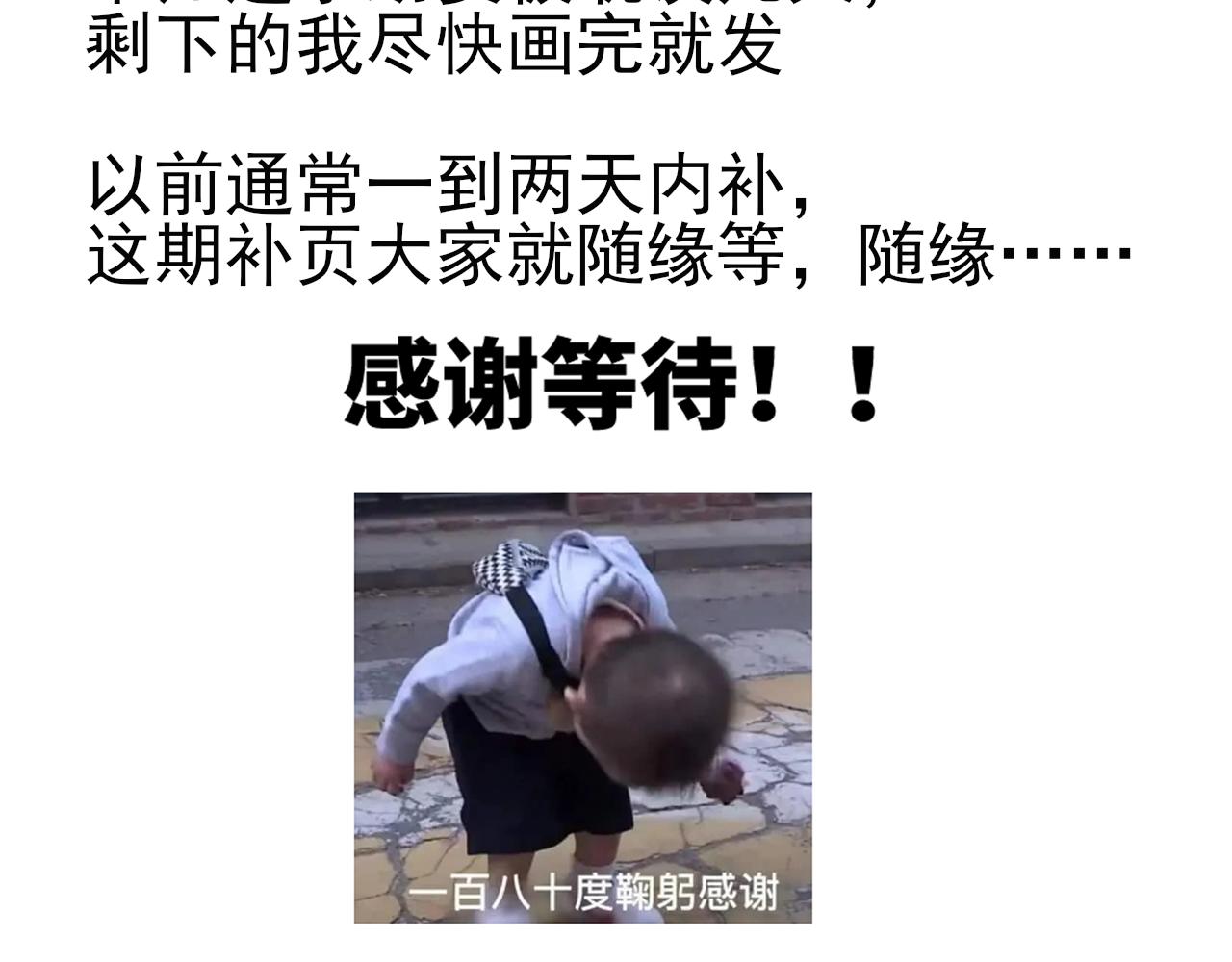 第44章 恶霸厉飞34