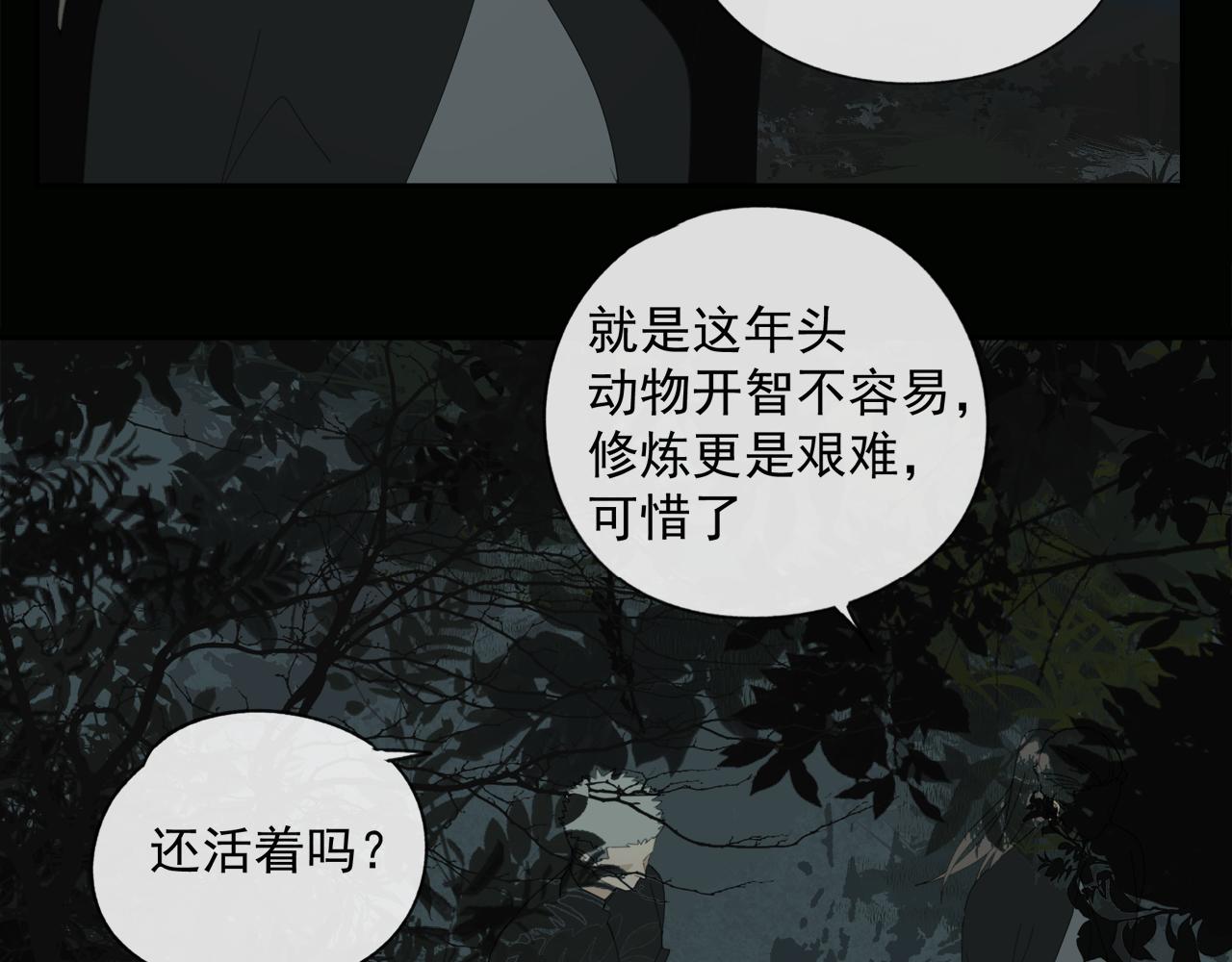 第47章 冤家路窄（修）8