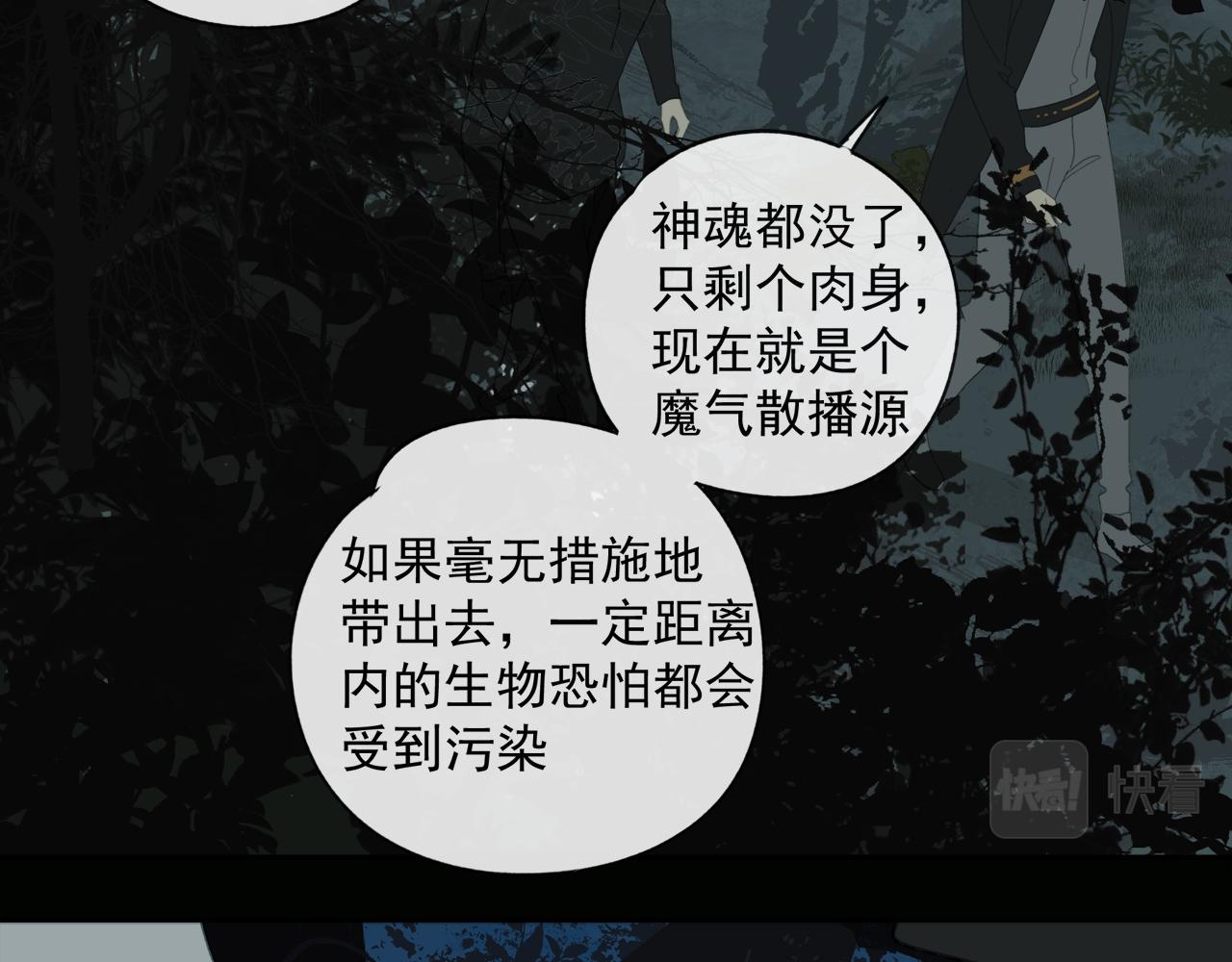 第47章 冤家路窄（修）9