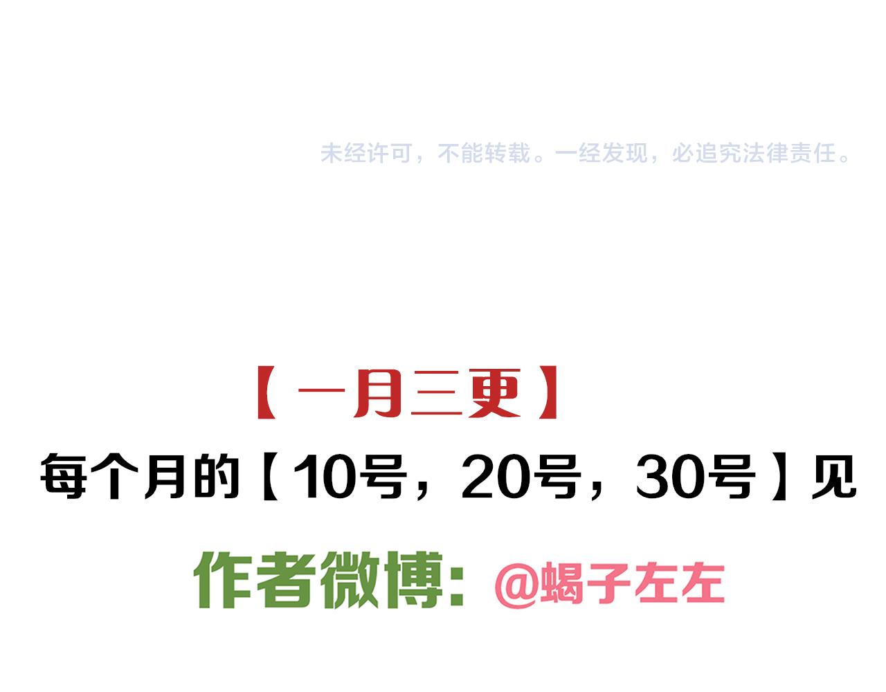 第50章 青铜人偶46