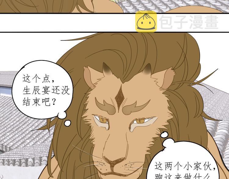 第29章 闯祸48