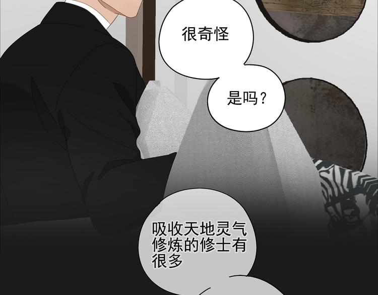 第13话 因为你是我的人17
