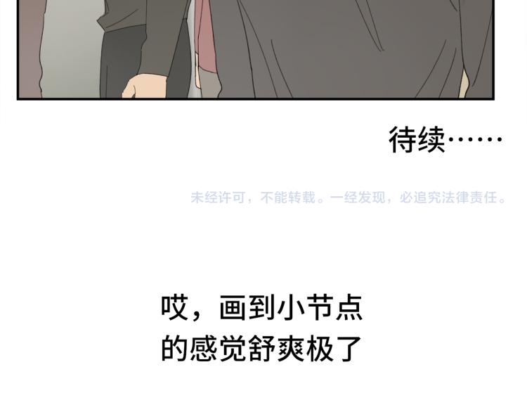 第42章 邪魔（二）68