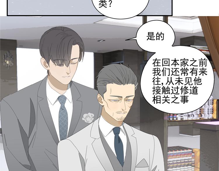 第9话 熟人？53