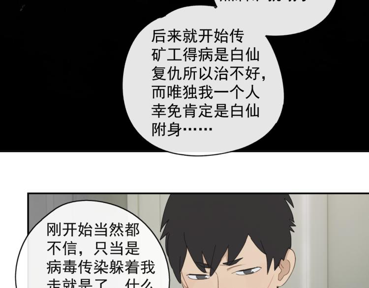 第43章 邪魔（三）16