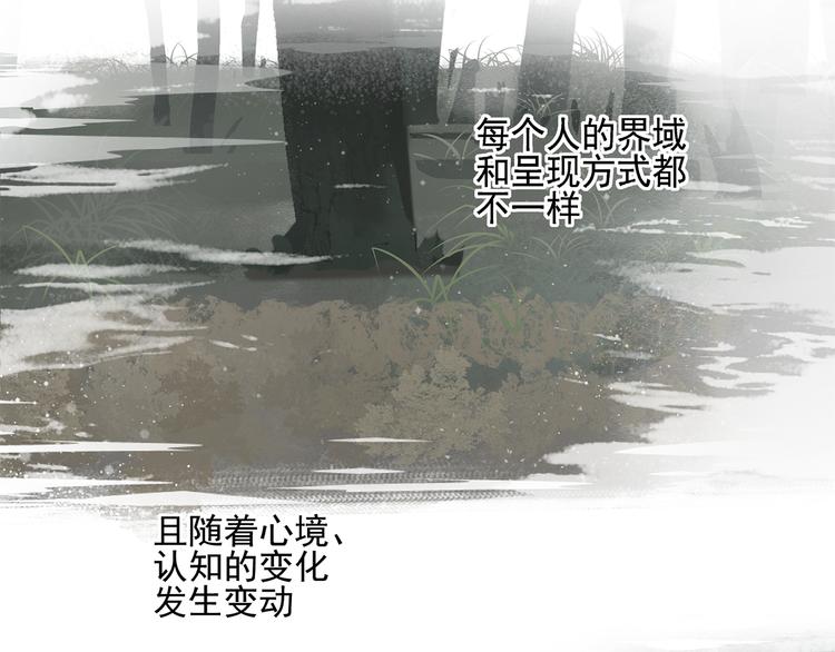 第23话 特别关照5