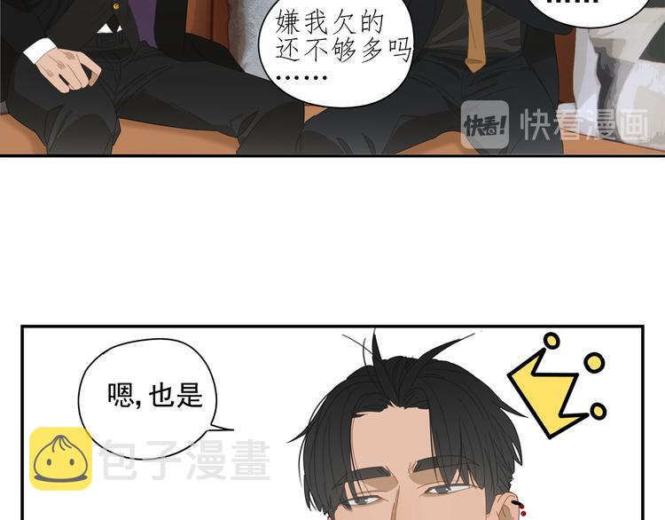 第10话 这家伙真有钱！22
