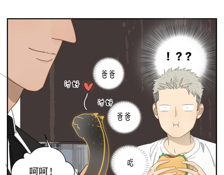 第6话 这个妖怪很神秘23