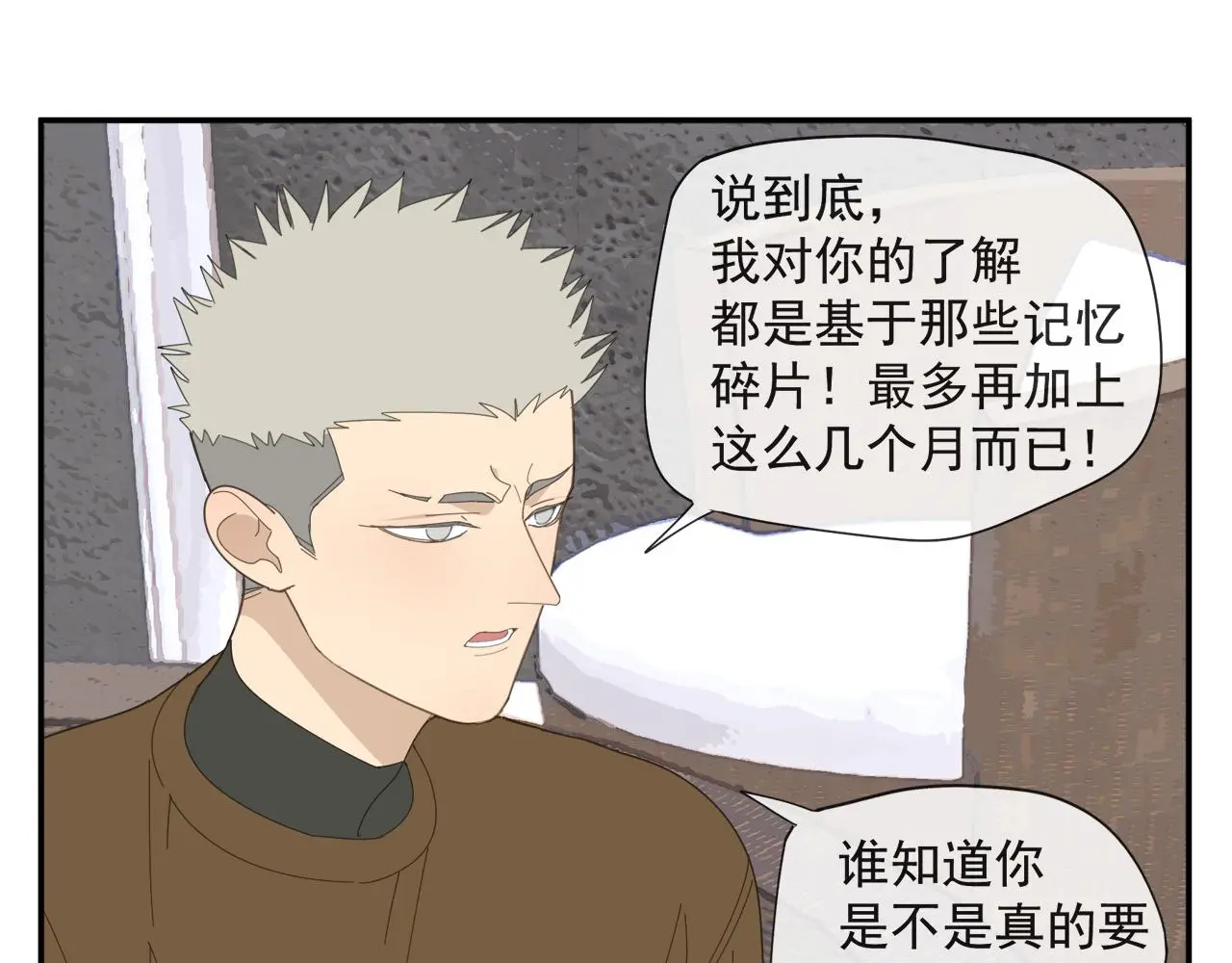 第57话 谁欺负你了23