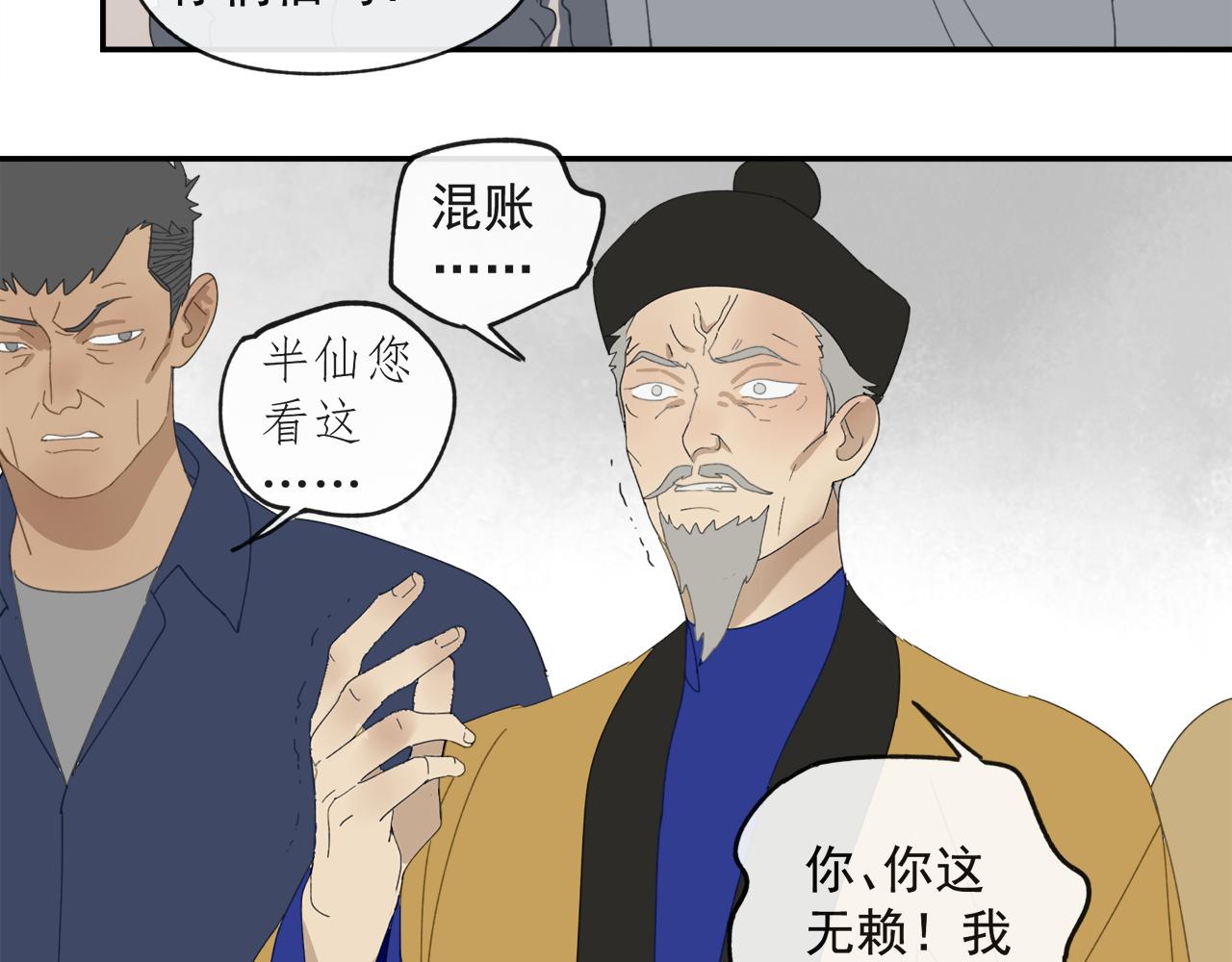 第44章 恶霸厉飞25