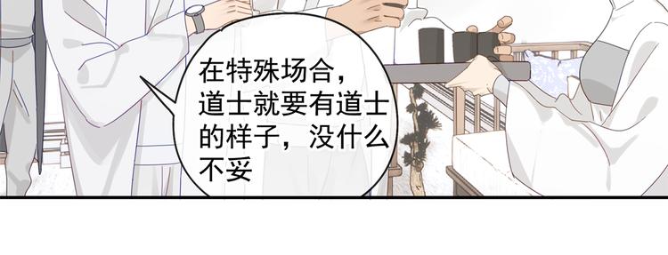 第25话 修者聚会（二）41