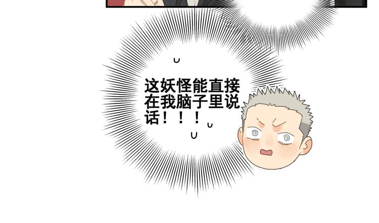 第9话 熟人？27